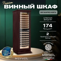 Винный шкаф в деревянном корпусе Meyvel MV163PRO-KBT2 цвет вишня